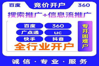 sem竞价托管代运营的实战技巧与案例