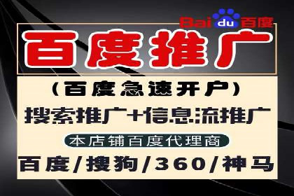 百度竞价广告费用构成与案例分析